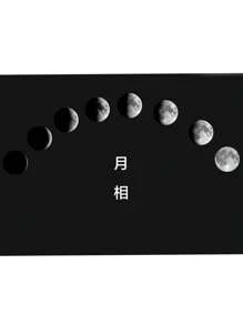 45pcs/Box Calendar Moon Phase Decorative Stickers, Suitable For Notebooks, Laptops, Planners, Scrapbooks, Cups, Diaries, Notebooks, Phone Cases - Black - View 3
