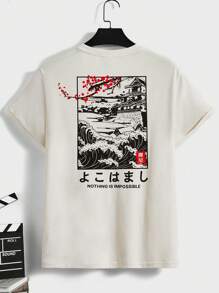 Manfinity RebelGame 男士棉日文圖案和波浪印花T恤 - 米色 - 查看 4