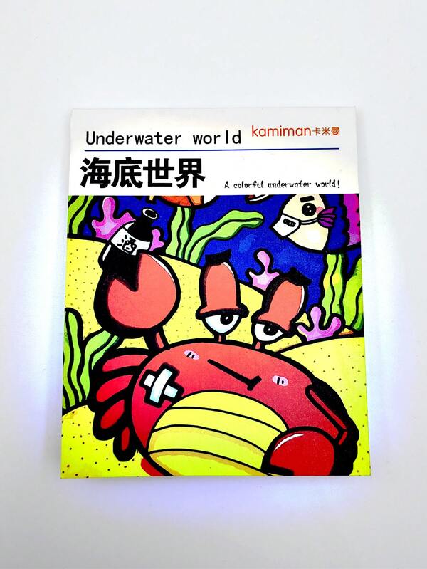 1pc Cartoon Marine Animal Pattern Coloring Book, Creative Multi-purpose Easy To Draw Coloring Book For Children, Painting