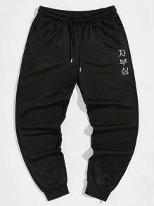 Manfinity Homme 寬鬆款男士字母圖形抽繩腰口汗褲 - 黑色 - 查看 3