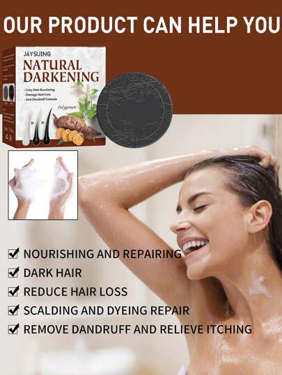 洗髮皂，100G 手工白髮染色皂，1入組護髮洗髮皂保濕軟發滋養護髮洗髮皂