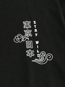 ROMWE MEN Goth 男士老虎和標語圖案T恤 - 黑色 - 查看 4