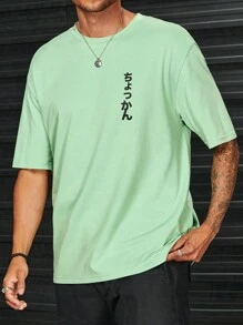 Manfinity EMRG 男士棉魚和日本字母圖形T恤 - 薄荷綠 - 查看 2