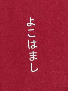 Manfinity Men Two Tone Dragon & Japanese Letter Graphic Tee - Multicolor - View 4