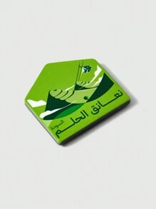 SHEIN X Authorized by Saudi General Entertainment Authority 1入組冰箱貼 - 彩色 - 查看 4