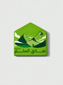 SHEIN X Authorized by Saudi General Entertainment Authority 1入組冰箱貼 - 彩色 - 查看 1