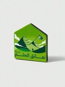 SHEIN X Authorized by Saudi General Entertainment Authority 1入組冰箱貼 - 彩色 - 查看 2