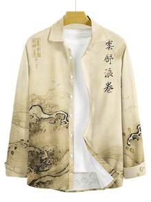 Manfinity Homme 男士加波浪&漢字圖案襯衫 - 米色 - 查看 6