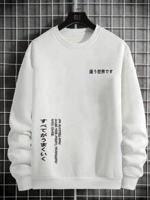 Manfinity 男士龍&標語圖案加絨內裏運動衫