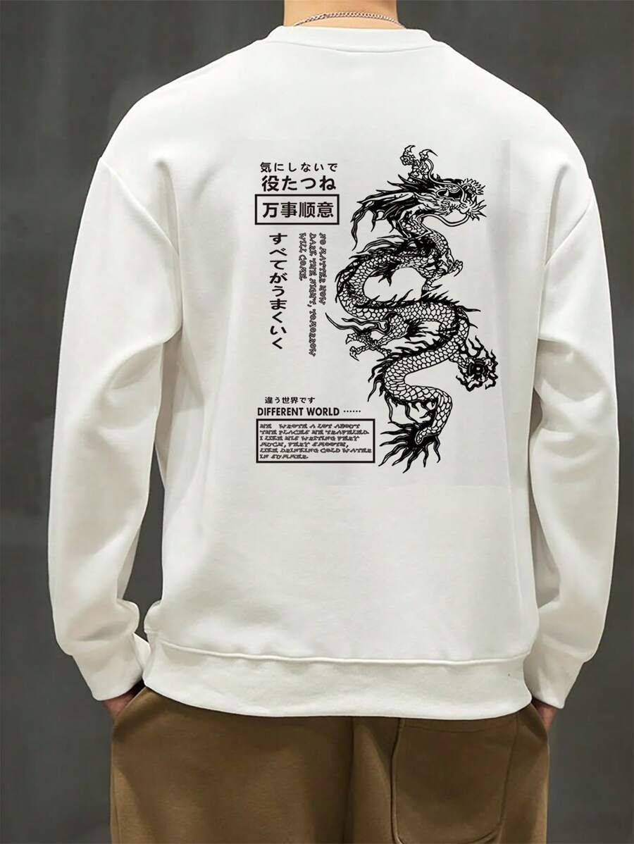 Manfinity 男士龍&標語圖案加絨內裏運動衫