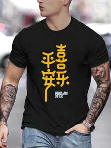男士休闲汉字印花短袖T恤，夏季 - 黑色 - 查看 1
