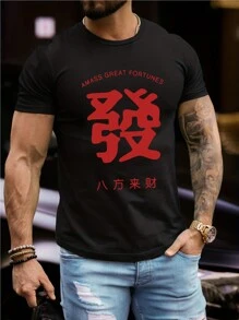 男財富印花短袖t卹 - 黑色 - 查看 1