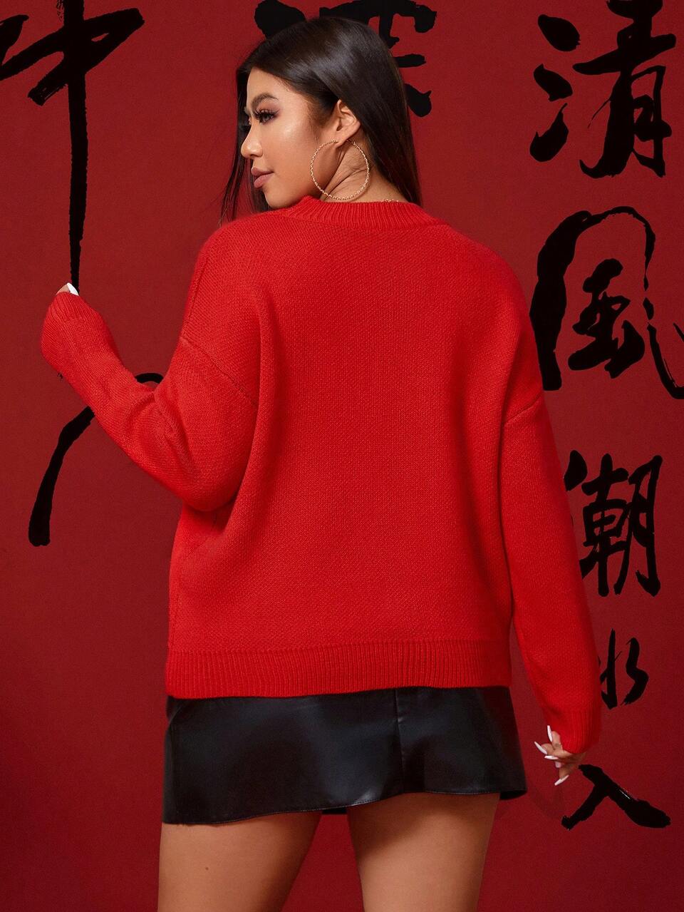 Plus Size Dragon & Letter Pattern Sweater Knit Pullover Fall Winter