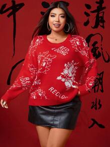 SHEIN LUNE 秋冬季加大码龙纹字母图案针织套头衫 - 紅色 - 查看 3