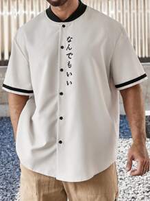 Manfinity Homme Herren Große Größen Baseball Shirt mit japanischem Muster, bequemes knopfloses Kurzarm Hemd mit Buchstaben und Farbblock - Verschiedenfarbig - Übersicht 1
