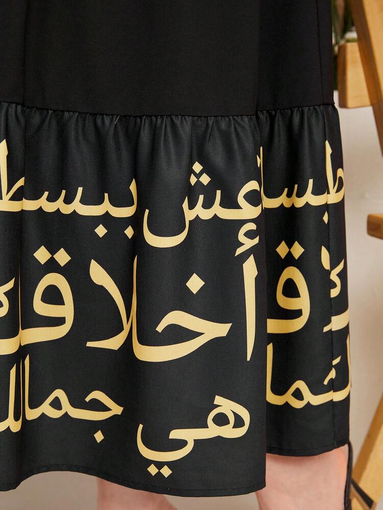 Letter Print Elastic Waist Ruffled Hem Skirt