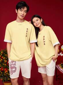 Manfinity Unisex 男裝針織中字印花圓領短袖t恤,休閒風格 - 黃色 - 查看 1