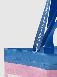 SHEIN Gift- Custom Woven Tote Bag A, Exclusive To Offline Events - Pink - View 4