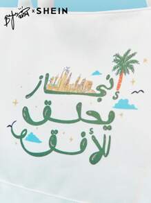 SHEIN SHEIN X Arab Artists Fashionable Letter Print Crossbody Bag