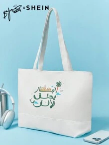 SHEIN SHEIN X Arab Artists Fashionable Letter Print Crossbody Bag