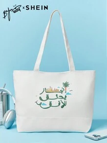 SHEIN SHEIN X Arab Artists Fashionable Letter Print Crossbody Bag