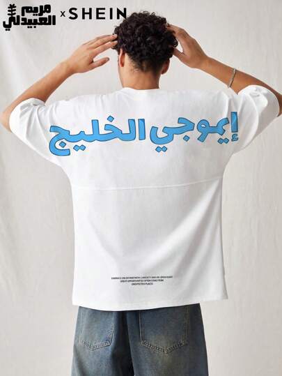 Manfinity RebelGame Camisetas para hombres SHEIN X Artistas Árabes