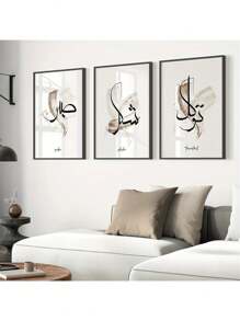 3 件帆布海报、伊斯兰书法画、帆布墙艺术、艺术品壁画，可作为礼物、卧室、办公室、客厅、咖啡厅、酒吧、墙壁装饰、家居和宿舍装饰 - 彩色 - 查看 9