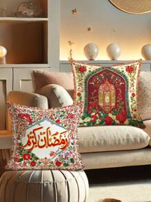4pcs Ramadan Kareem Party Decoration Moon Lamp Lantern Lights Floral Pillow Covers Green Red Blue Beige Velvet Cosy Soft Pillowcases One Sided Printing For Living Room Bedroom Sofa Bed Decor Without Pillow Inserts