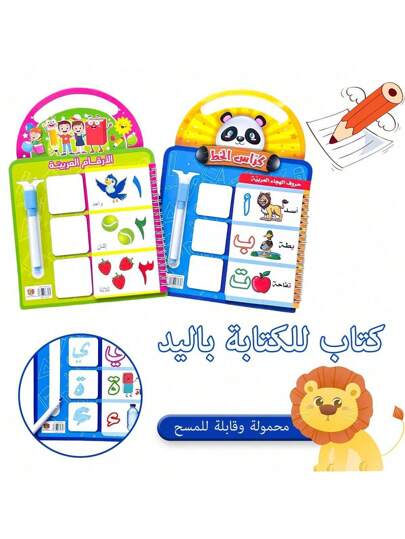 1 份带线圈的阿拉伯语儿童练习册 - 用于学习阿拉伯语字母和单词，提高孩子的认知和写作能力。包括 1 支书写笔，非常适合圣诞节、感恩节、新年礼物