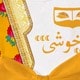 متعدد الألوان