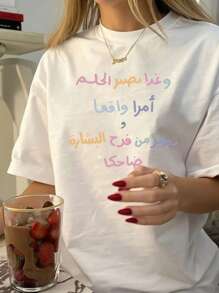 SHEIN EZwear Women's Casual Round Neck T-Shirt Sweatshirt With Geometric Arabic Slogan Print, Suitable For Summer - White - View 1