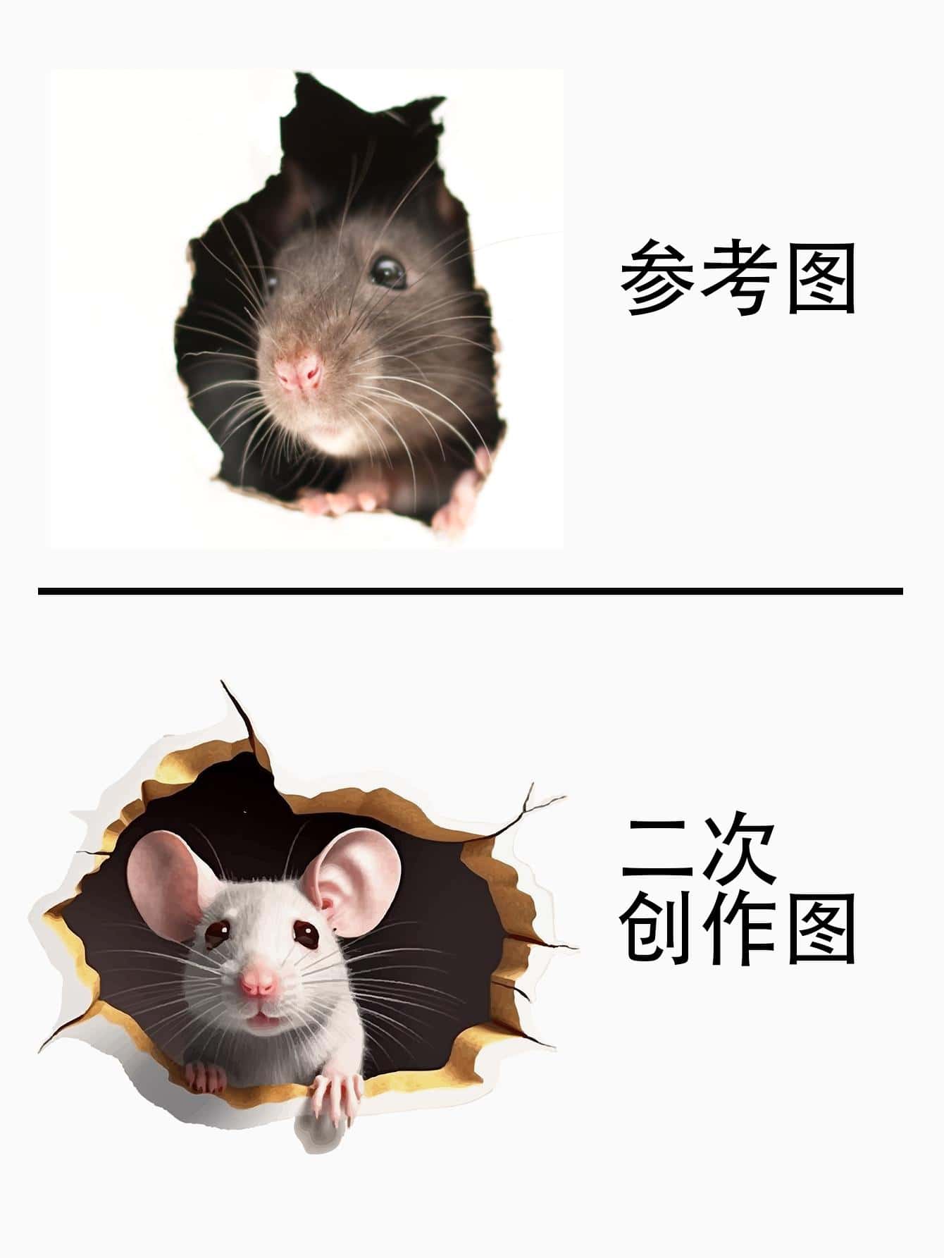 1pc PVC Wall Sticker, Modern 3D Mouse Pattern Wall Decal For Home SHEIN