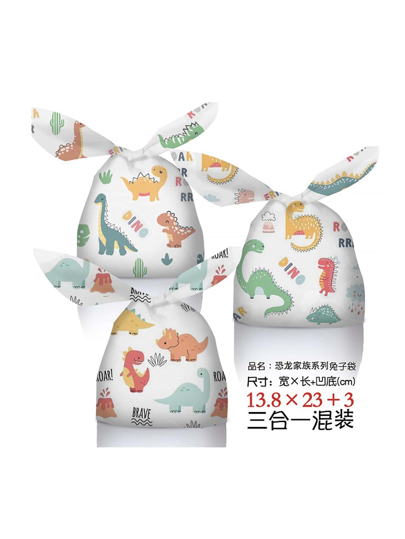 10pcs Cartoon Dinosaur Pattern Gift Bag, Modern Plastic Gift Wrapping Bag For Party Supply