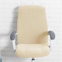 1 Màu Trơn Co Giãn Bọc Ghế Máy Tính Hiện Đại Polyester Bọc Ghế Văn Phòng Cho Gia Đình - Màu be - Xem 2