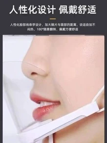 Mascarilla Facial Protectora - transparente - Ver 4