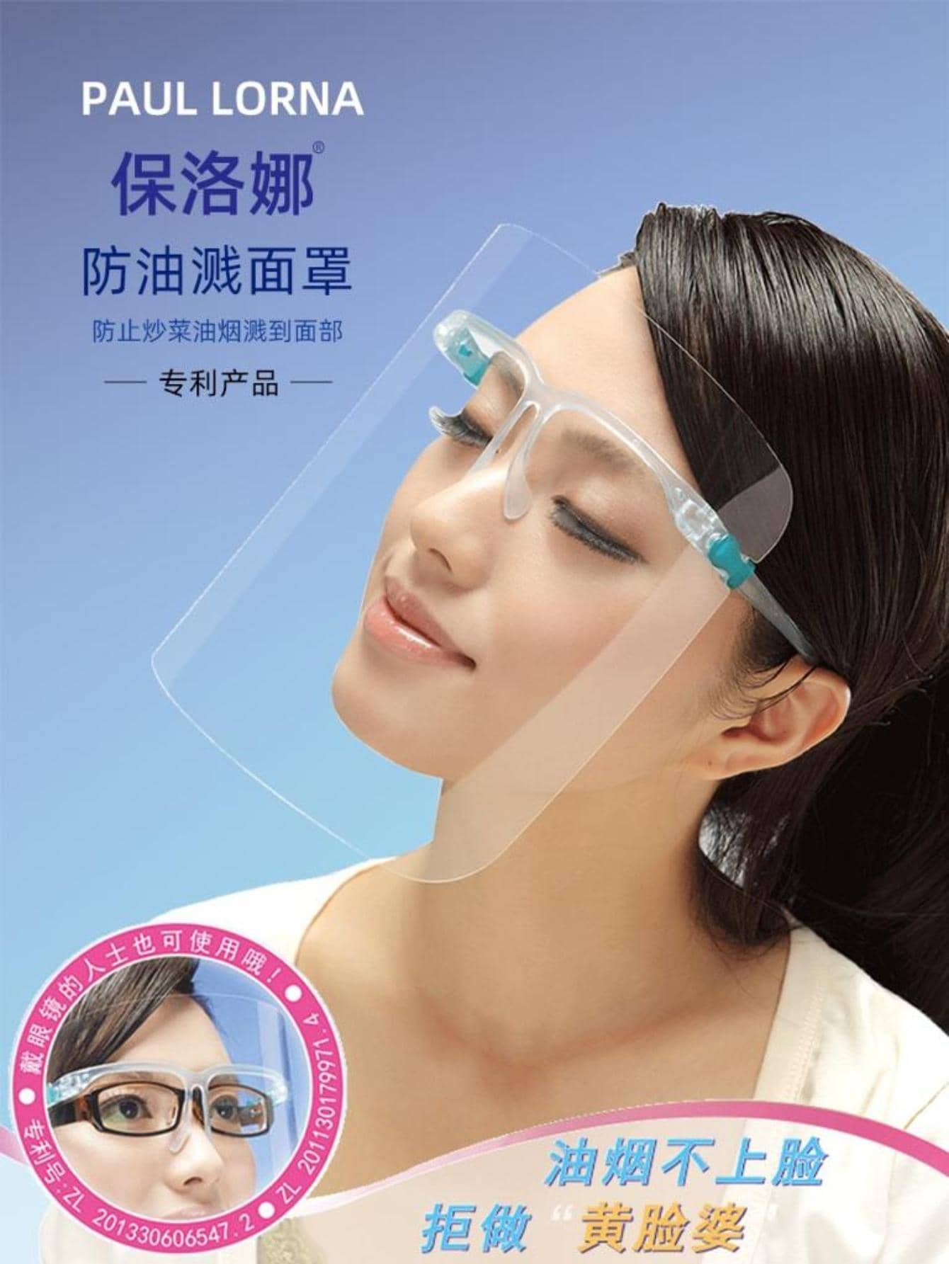 Careta Protectora Delgada - transparente - Ver 1