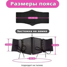 Solid Lace Up Corset Belt - Black - View 8