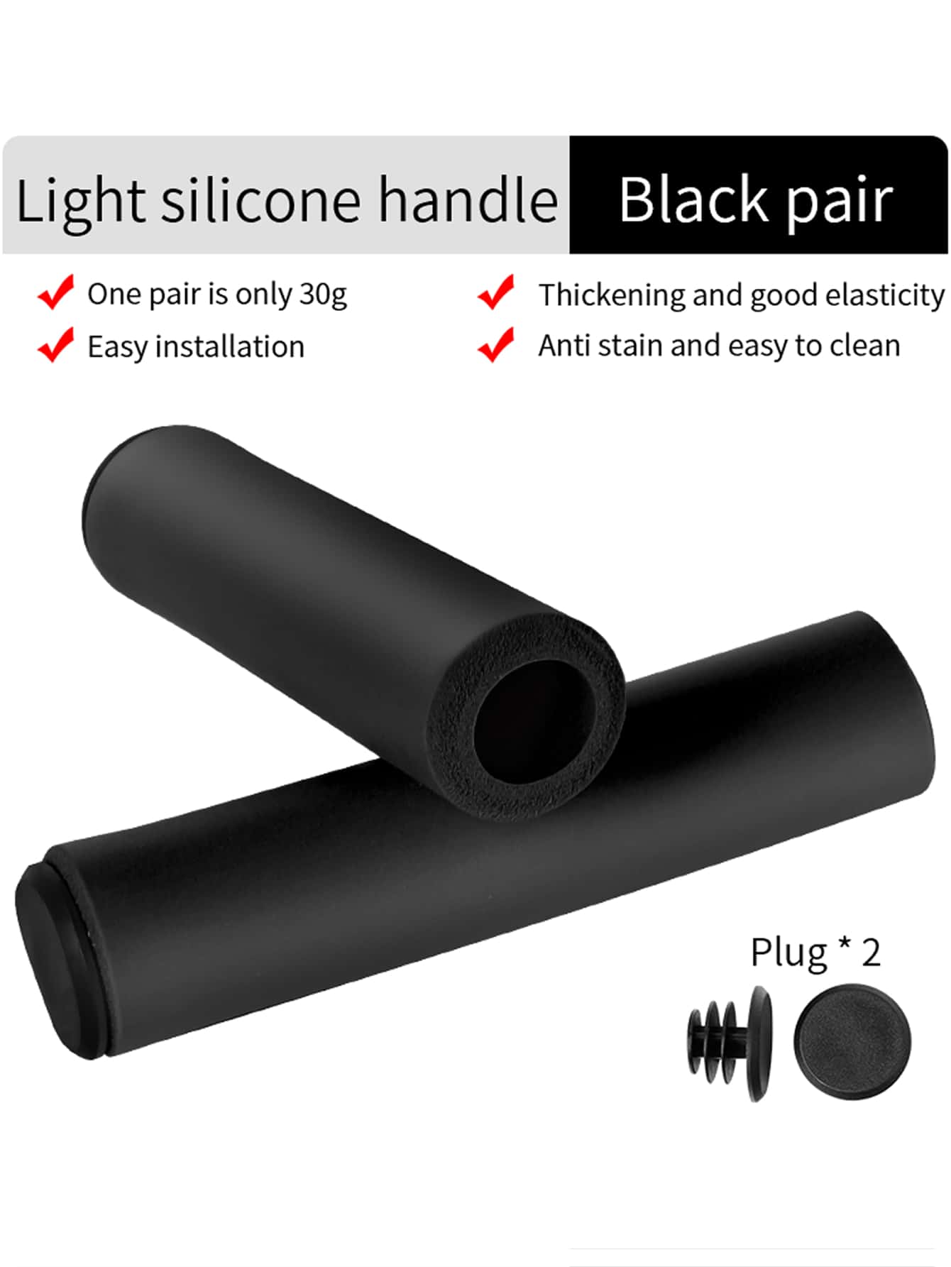 矽膠防滑自行車套