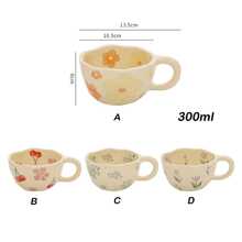 1 件花卉图案马克杯“回到学校” - 彩色 - 查看 9