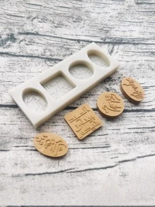 1pc Eid Letter Graphic Cake Mold - Grey - View 1