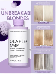 NO. 4P BLONDE ENHANCER - 紫色 - 查看 3