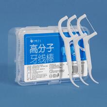 50Pcs Portable Dental Picks,Teeth Cleaning Care Dental Floss Dental Tape Floss Picks Floss Threader Gum Floss Interdental Floss - White - View 1