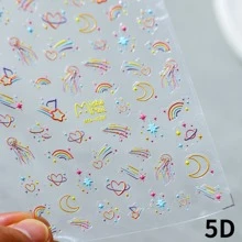 彩虹雲5D情人白雲網紅指甲貼紙裝飾指甲套裝5D指甲貼紙指甲魅力DIY