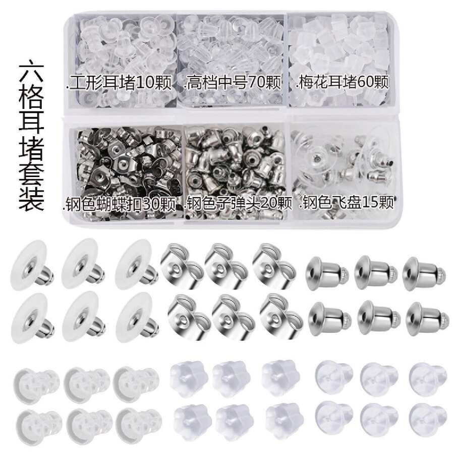 高檔中型水鑽耳塞10只，梅花形耳塞70只，鋼色蝴蝶扣耳塞30只，鋼色水鑽耳塞20只，鋼色圓盤形耳塞15只 - 6格耳堵套裝2銀色(205pcs) - 查看 1