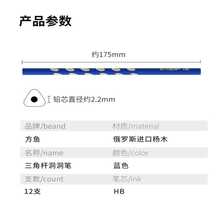 12 bút chì HB xanh - Màu xanh lam - Xem 6