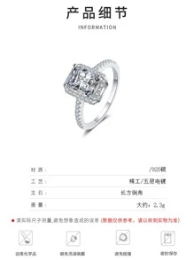 5*7mm閃耀永恆方形美鑽戒指,婚禮訂婚新娘珠寶