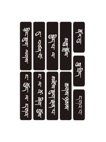 Men Boy Arm Legs Symbol Sanskrit Tattoo Sticker - Brown - View 1