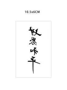 1set Of 16 Chinese Character Temporary Tattoo Stickers - Black - View 5