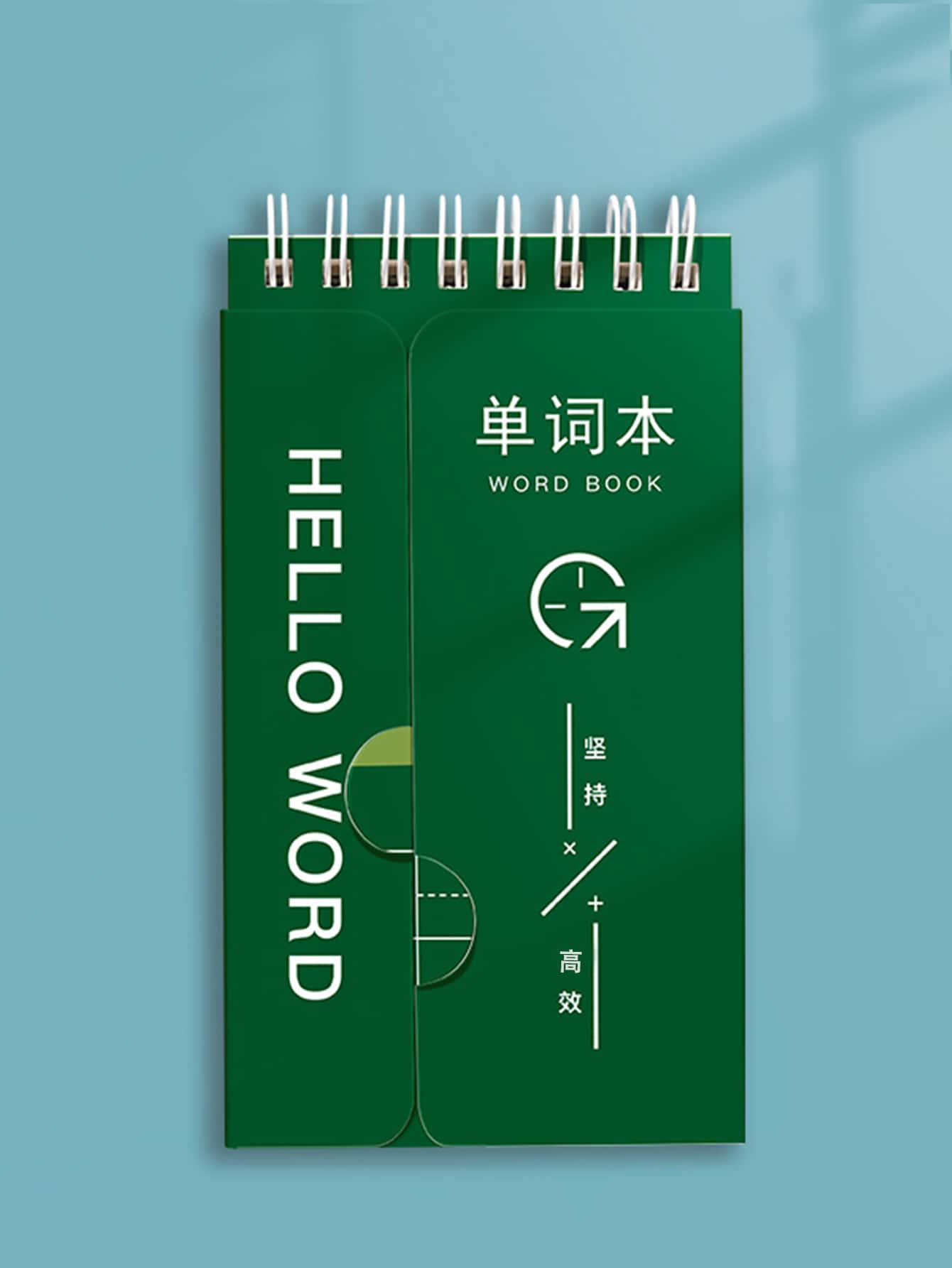 1本綠色英文單詞筆記本帶便攜式封面板,適用於詞彙記憶和筆記,非常適合英語學習 - 綠色 - 查看 1