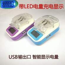 CARGADOR UNIVERSAL DE BATERIAS PARA CELULAR CON PANTALLA INDICADORA COLORES AL AZAR - Multicolor - Ver 3